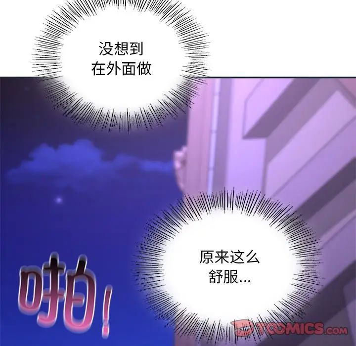 [韩国漫画] 游乐园男女 剧情,职场#[151P]-33