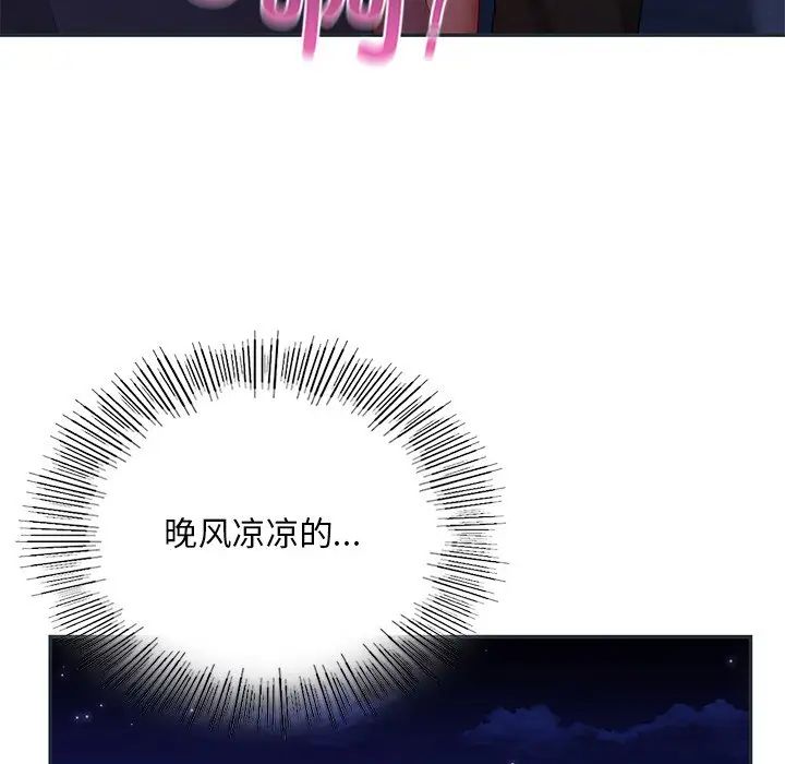 [韩国漫画] 游乐园男女 剧情,职场#[151P]-36