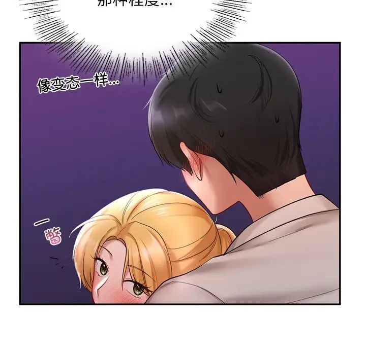 [韩国漫画] 游乐园男女 剧情,职场#[151P]-44