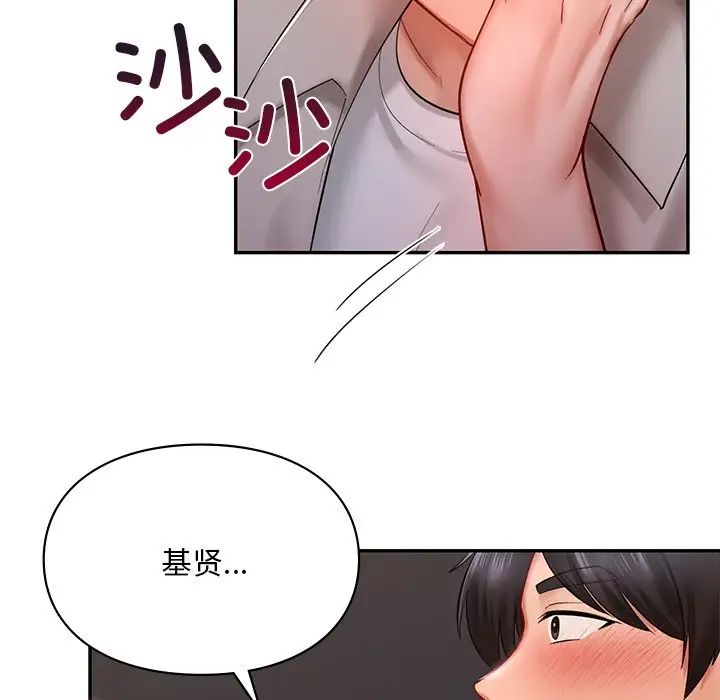 [韩国漫画] 游乐园男女 剧情,职场#[151P]-46