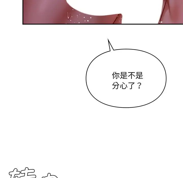 [韩国漫画] 游乐园男女 剧情,职场#[151P]-49