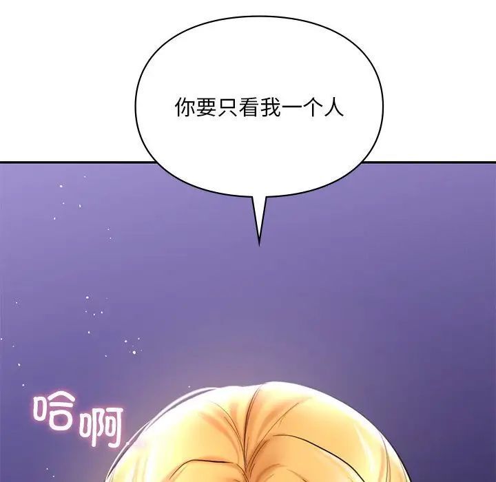[韩国漫画] 游乐园男女 剧情,职场#[151P]-53