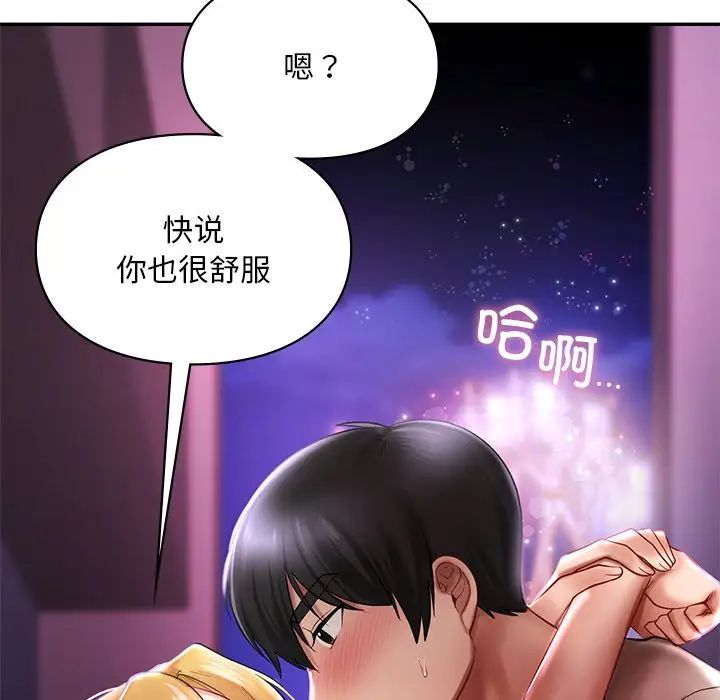 [韩国漫画] 游乐园男女 剧情,职场#[151P]-79