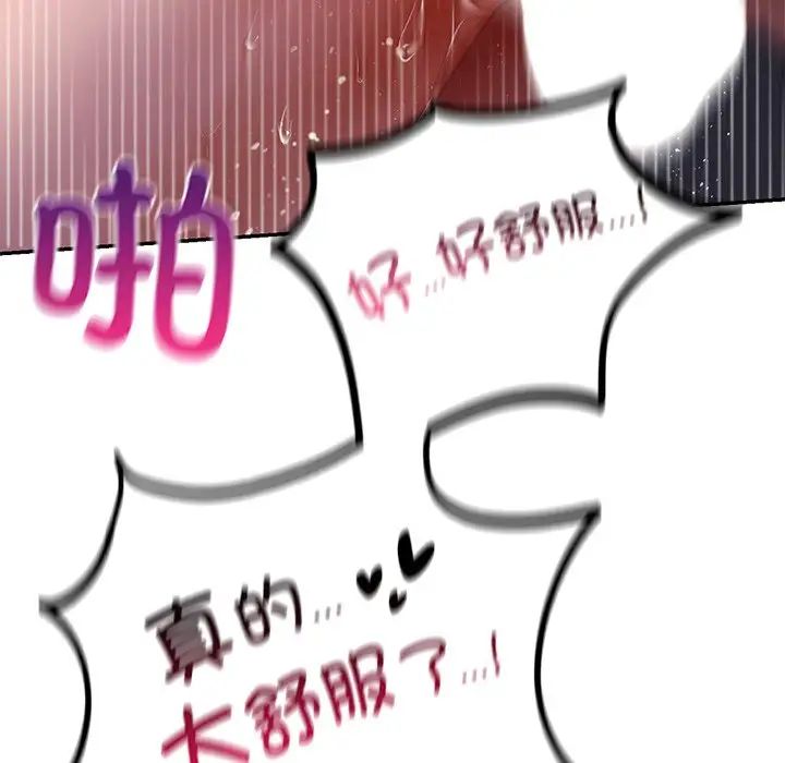 [韩国漫画] 游乐园男女 剧情,职场#[151P]-8