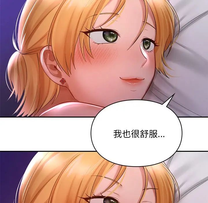 [韩国漫画] 游乐园男女 剧情,职场#[151P]-85