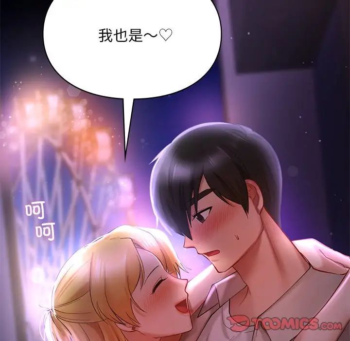 [韩国漫画] 游乐园男女 剧情,职场#[151P]-87