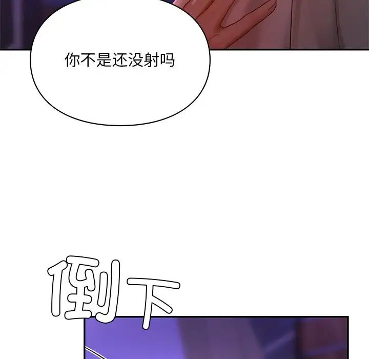 [韩国漫画] 游乐园男女 剧情,职场#[151P]-91