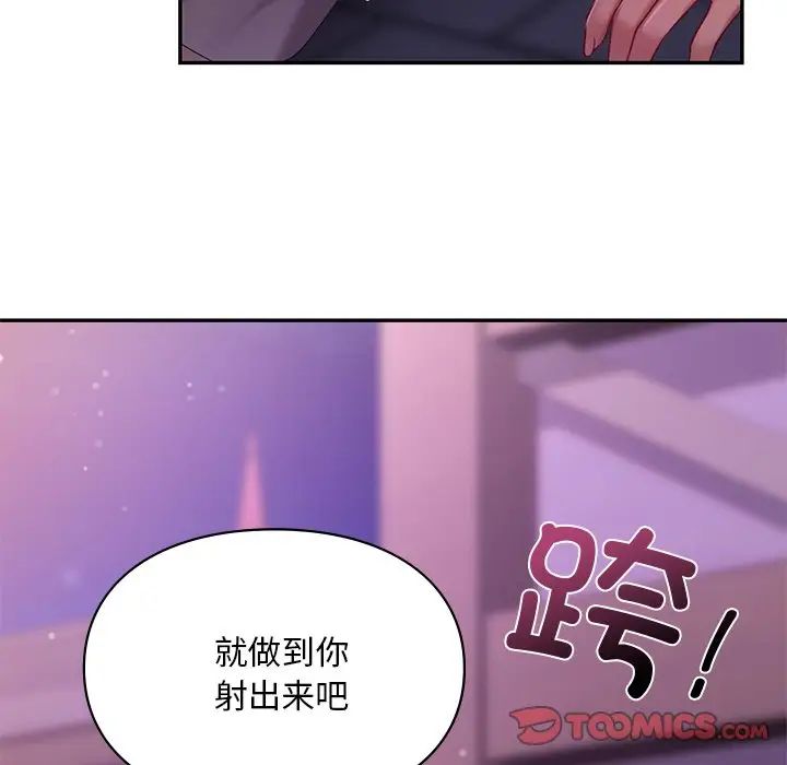 [韩国漫画] 游乐园男女 剧情,职场#[151P]-93