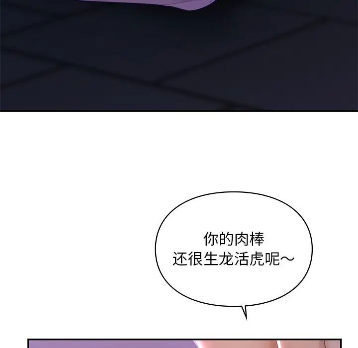 [韩国漫画] 游乐园男女 剧情,职场#[151P]-96