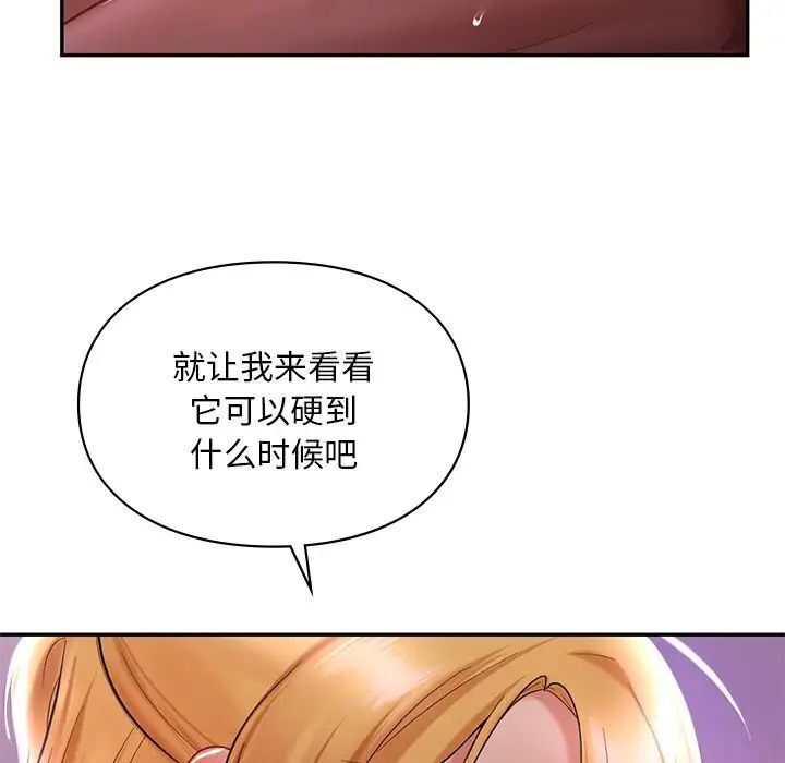 [韩国漫画] 游乐园男女 剧情,职场#[151P]-98