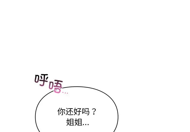 [韩国漫画] 游乐园男女 剧情,职场#[136P]-1