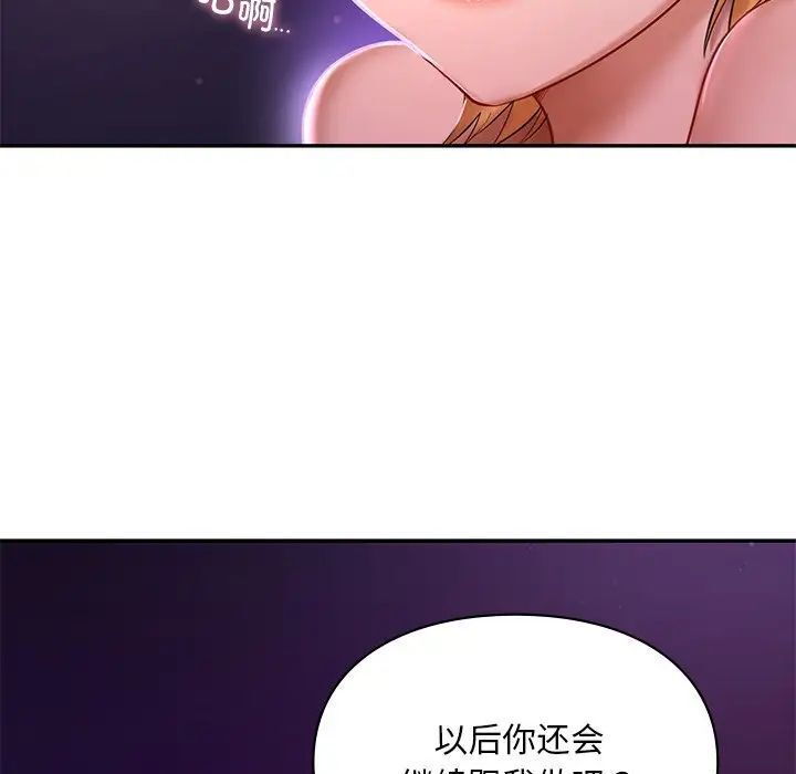 [韩国漫画] 游乐园男女 剧情,职场#[136P]-10