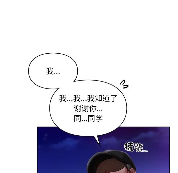 [韩国漫画] 游乐园男女 剧情,职场#[136P]-100