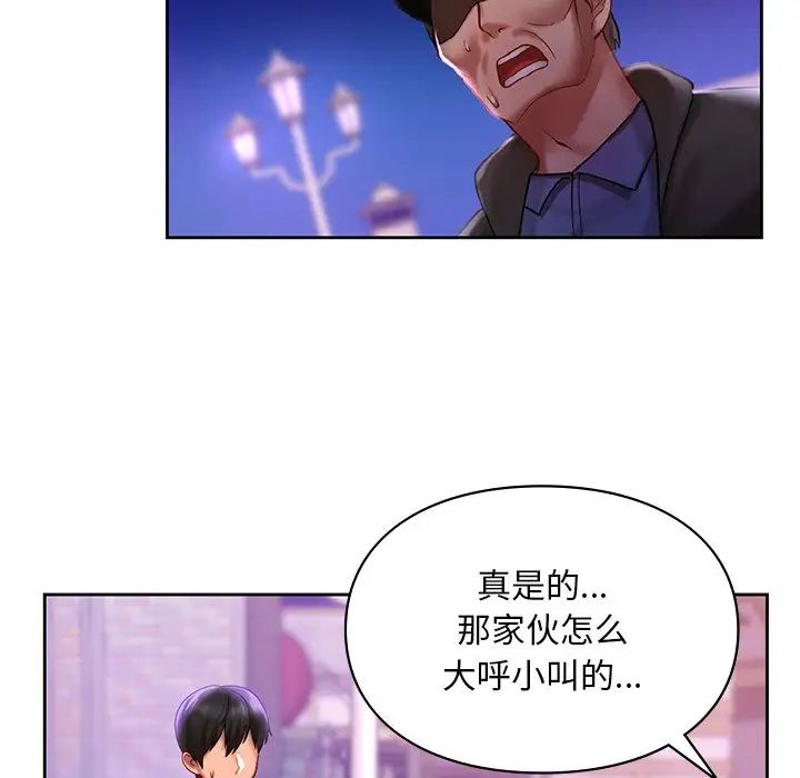 [韩国漫画] 游乐园男女 剧情,职场#[136P]-101