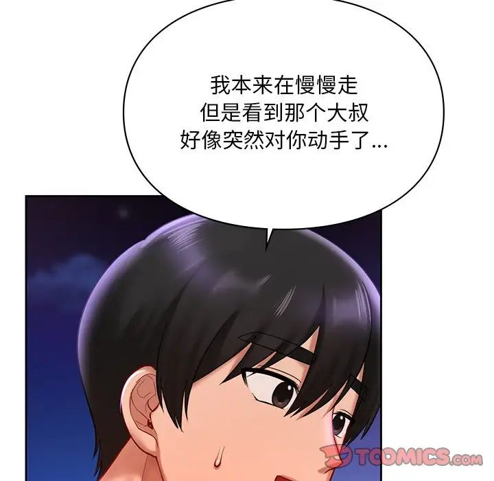 [韩国漫画] 游乐园男女 剧情,职场#[136P]-105