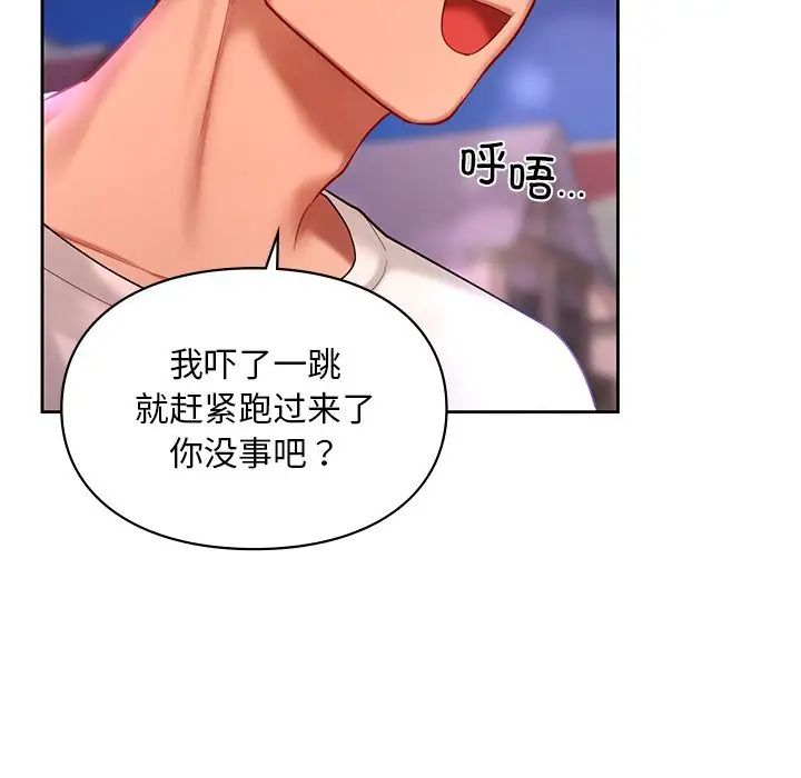 [韩国漫画] 游乐园男女 剧情,职场#[136P]-106