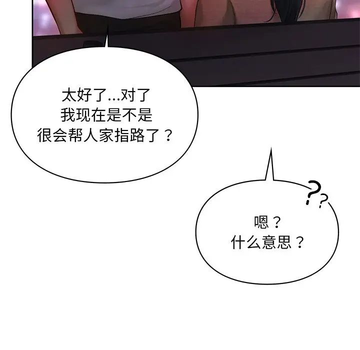 [韩国漫画] 游乐园男女 剧情,职场#[136P]-108