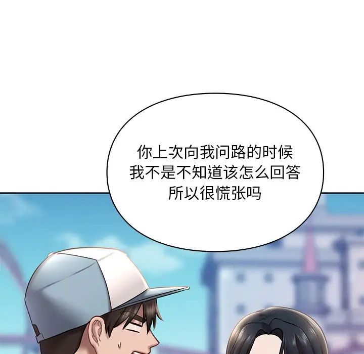 [韩国漫画] 游乐园男女 剧情,职场#[136P]-109