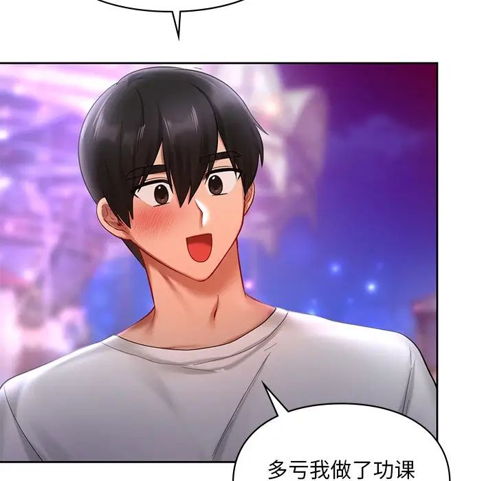 [韩国漫画] 游乐园男女 剧情,职场#[136P]-112