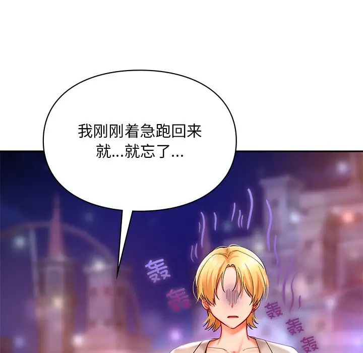 [韩国漫画] 游乐园男女 剧情,职场#[136P]-116