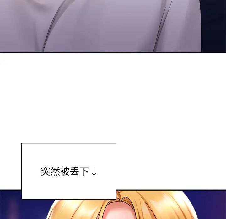 [韩国漫画] 游乐园男女 剧情,职场#[136P]-118