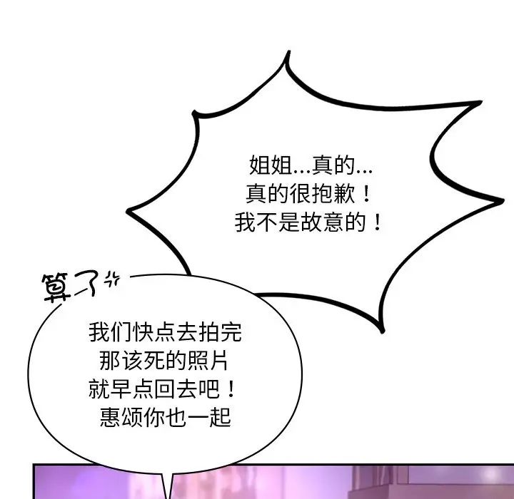 [韩国漫画] 游乐园男女 剧情,职场#[136P]-120