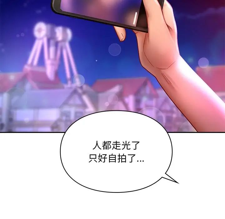 [韩国漫画] 游乐园男女 剧情,职场#[136P]-125