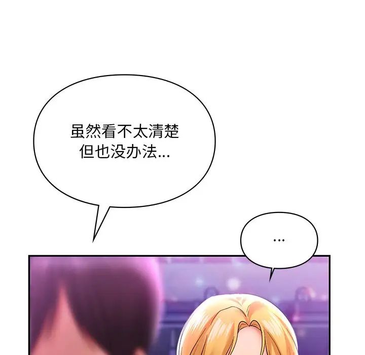 [韩国漫画] 游乐园男女 剧情,职场#[136P]-126