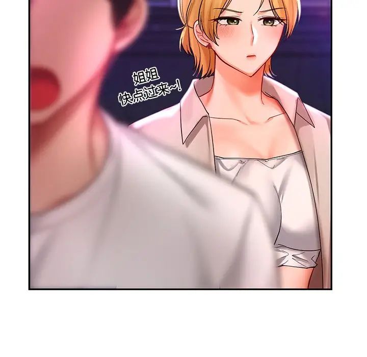 [韩国漫画] 游乐园男女 剧情,职场#[136P]-127