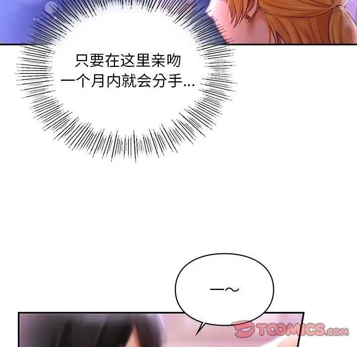 [韩国漫画] 游乐园男女 剧情,职场#[136P]-129