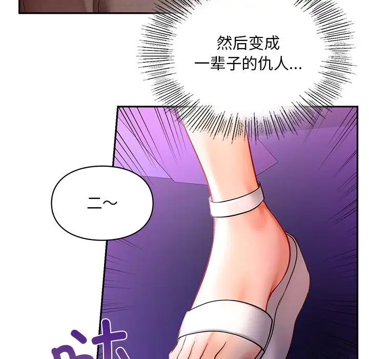 [韩国漫画] 游乐园男女 剧情,职场#[136P]-131
