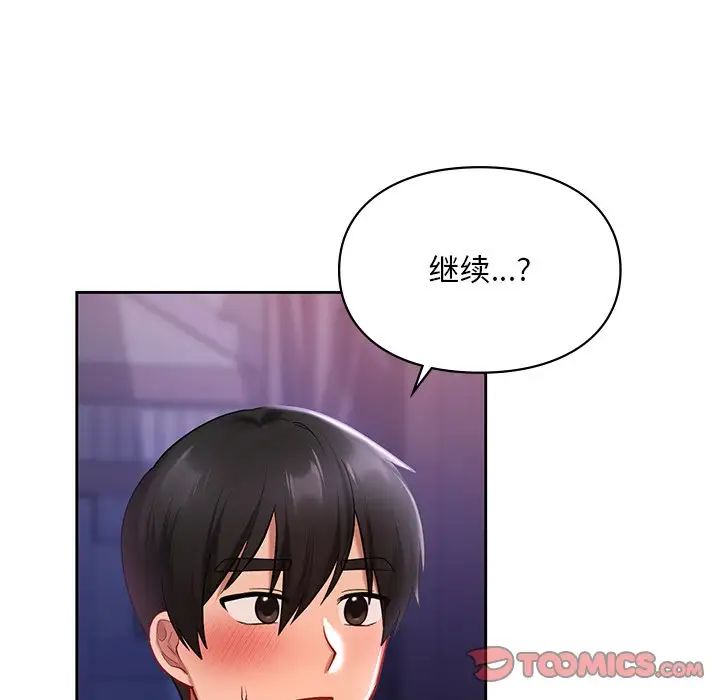 [韩国漫画] 游乐园男女 剧情,职场#[136P]-15