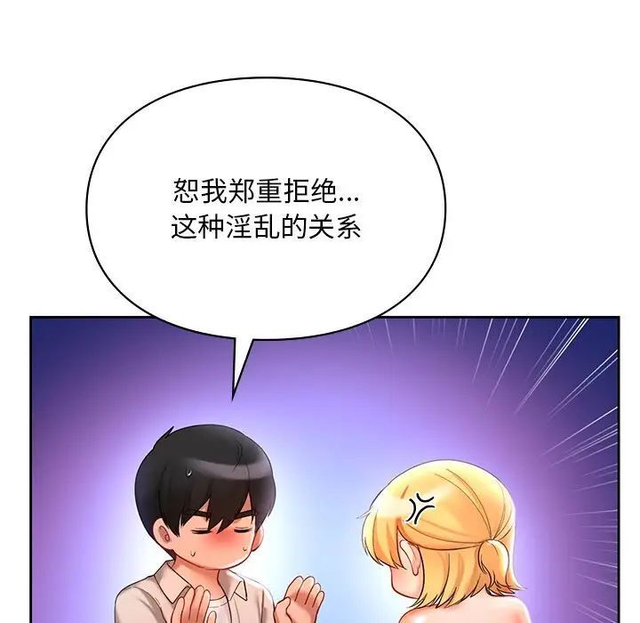 [韩国漫画] 游乐园男女 剧情,职场#[136P]-18