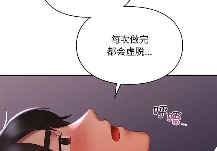 [韩国漫画] 游乐园男女 剧情,职场#[136P]-2