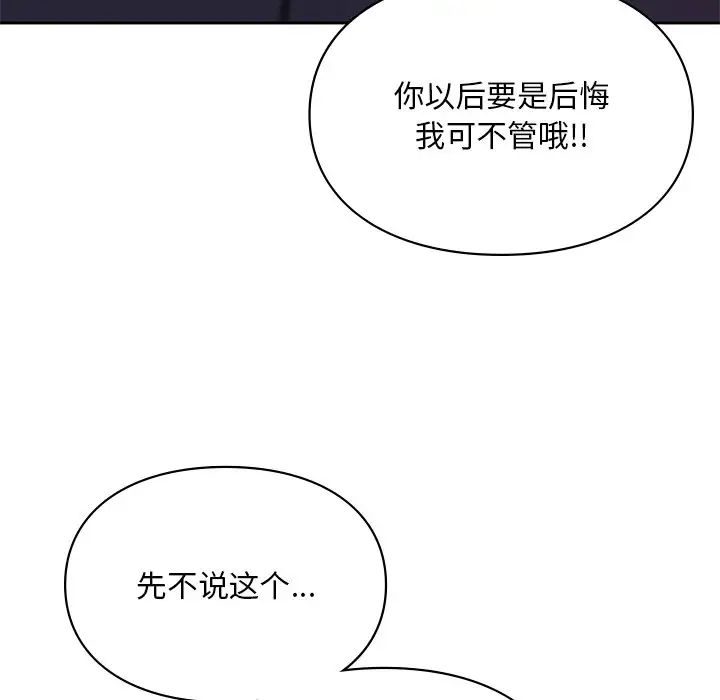 [韩国漫画] 游乐园男女 剧情,职场#[136P]-22