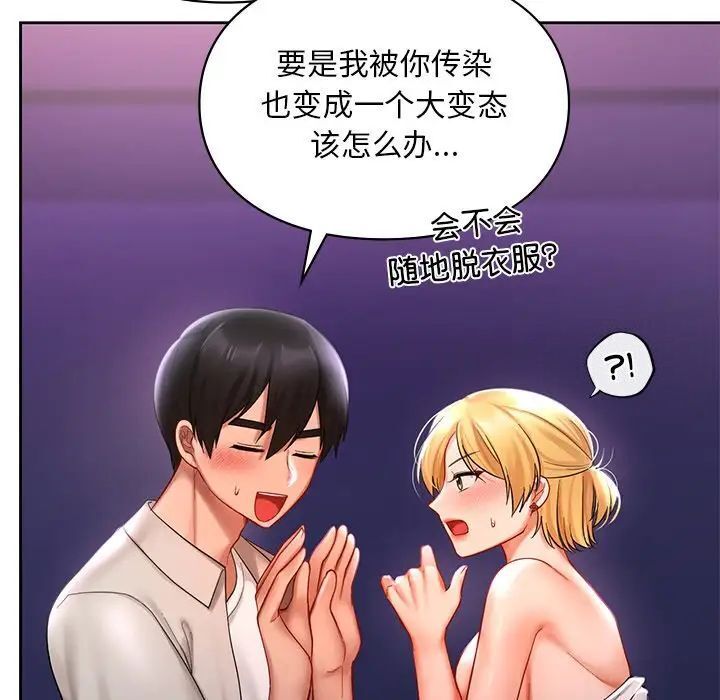 [韩国漫画] 游乐园男女 剧情,职场#[136P]-23