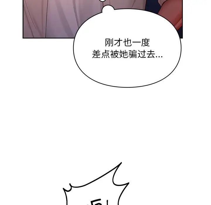 [韩国漫画] 游乐园男女 剧情,职场#[136P]-26