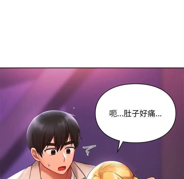 [韩国漫画] 游乐园男女 剧情,职场#[136P]-29