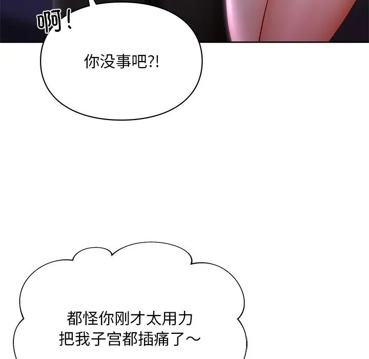 [韩国漫画] 游乐园男女 剧情,职场#[136P]-31