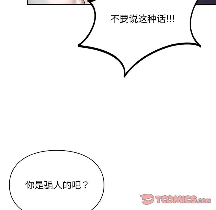 [韩国漫画] 游乐园男女 剧情,职场#[136P]-33