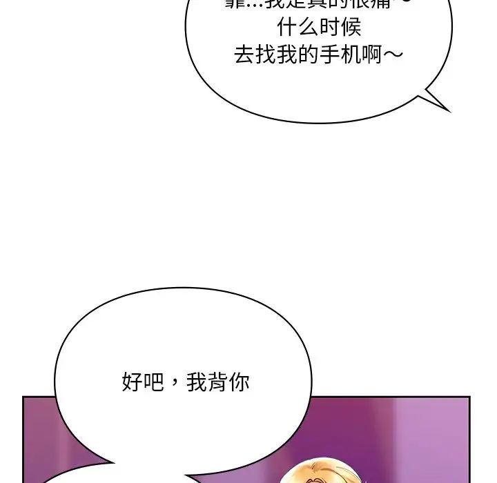 [韩国漫画] 游乐园男女 剧情,职场#[136P]-35