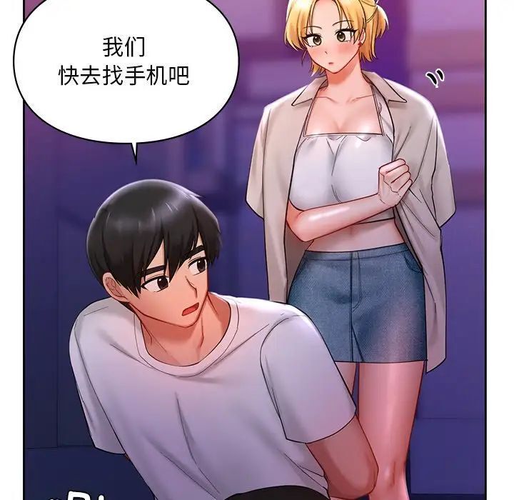 [韩国漫画] 游乐园男女 剧情,职场#[136P]-36
