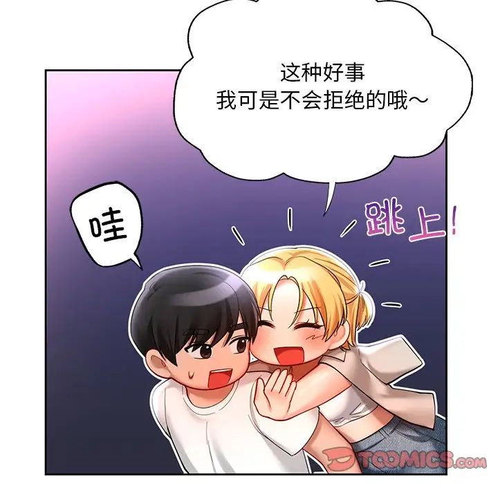 [韩国漫画] 游乐园男女 剧情,职场#[136P]-39