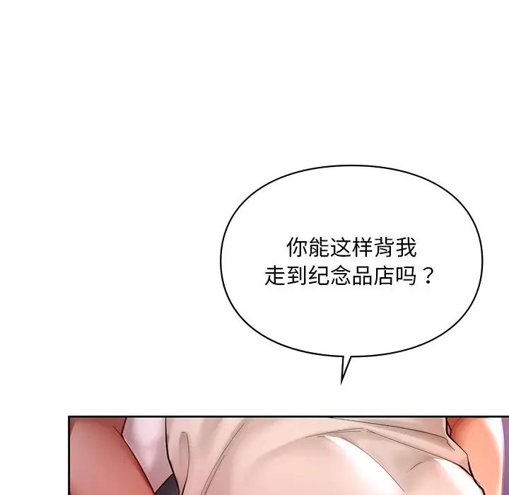 [韩国漫画] 游乐园男女 剧情,职场#[136P]-40