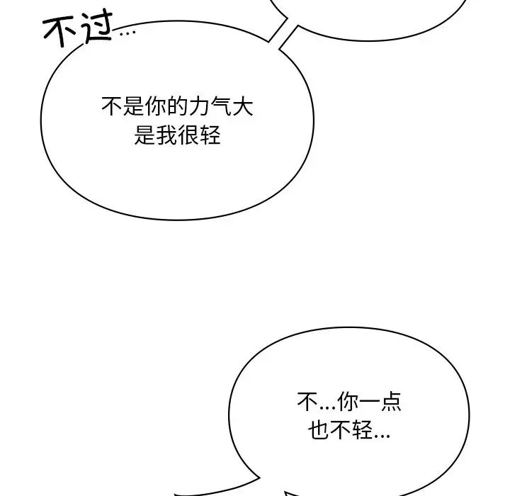 [韩国漫画] 游乐园男女 剧情,职场#[136P]-42