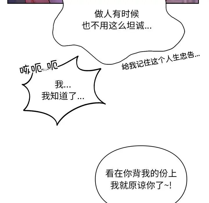 [韩国漫画] 游乐园男女 剧情,职场#[136P]-44