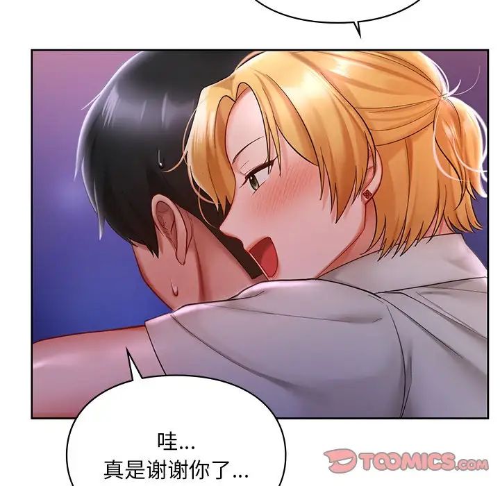 [韩国漫画] 游乐园男女 剧情,职场#[136P]-45
