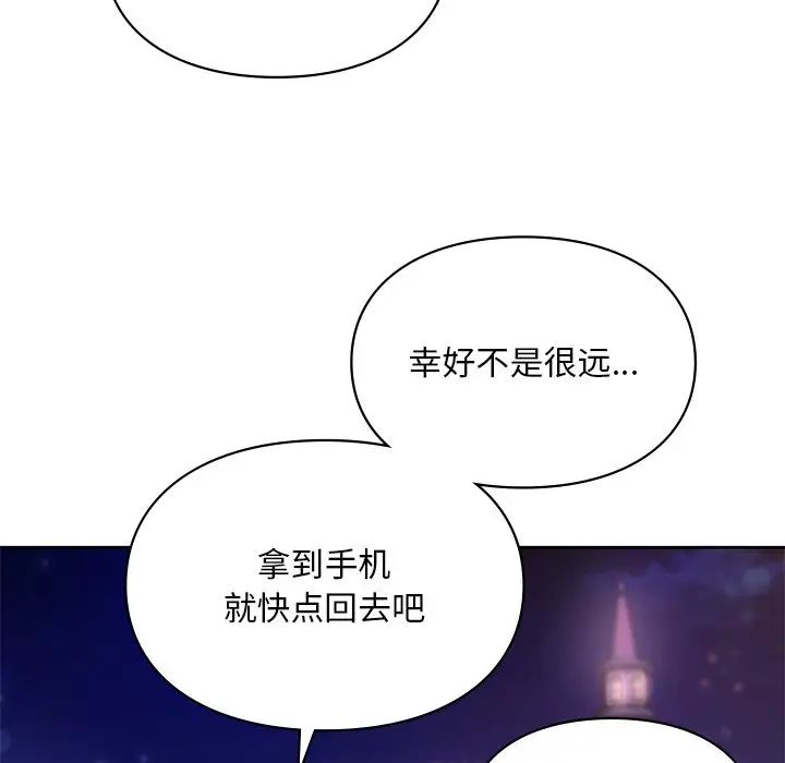 [韩国漫画] 游乐园男女 剧情,职场#[136P]-46