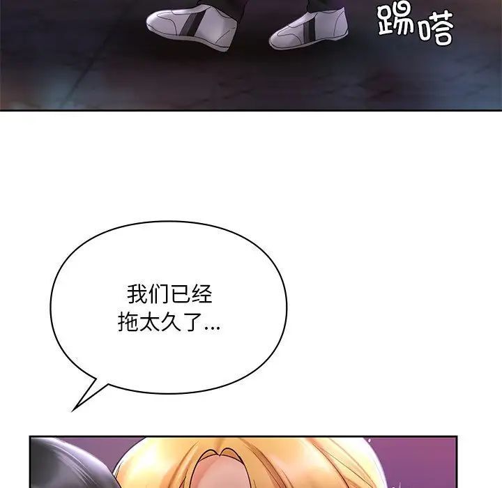 [韩国漫画] 游乐园男女 剧情,职场#[136P]-48