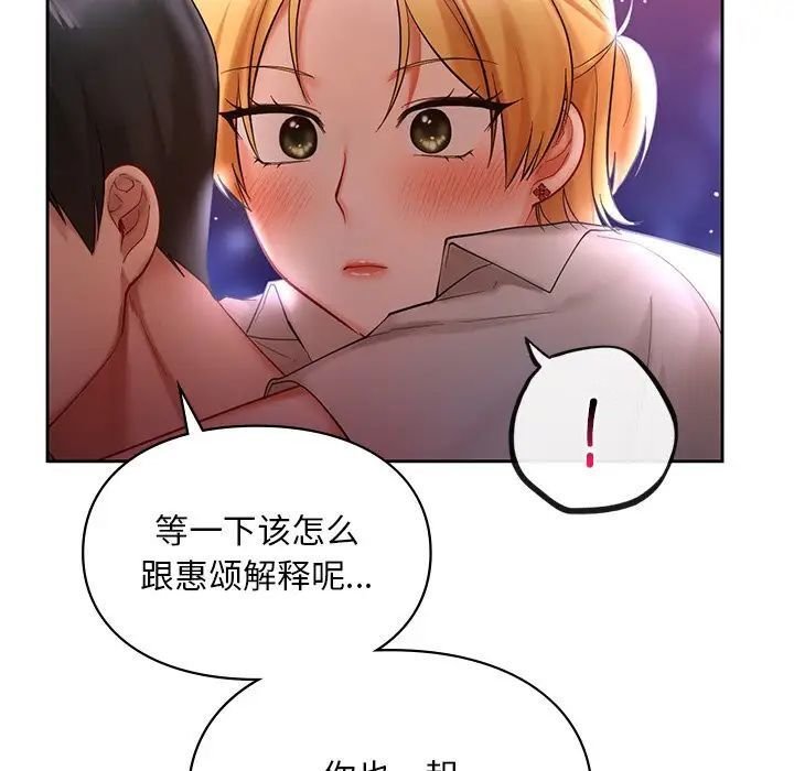 [韩国漫画] 游乐园男女 剧情,职场#[136P]-49
